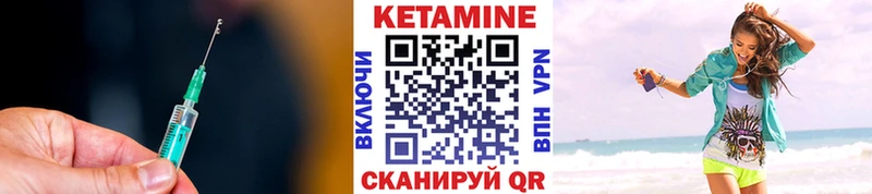КЕТАМИН VHQ Короча
